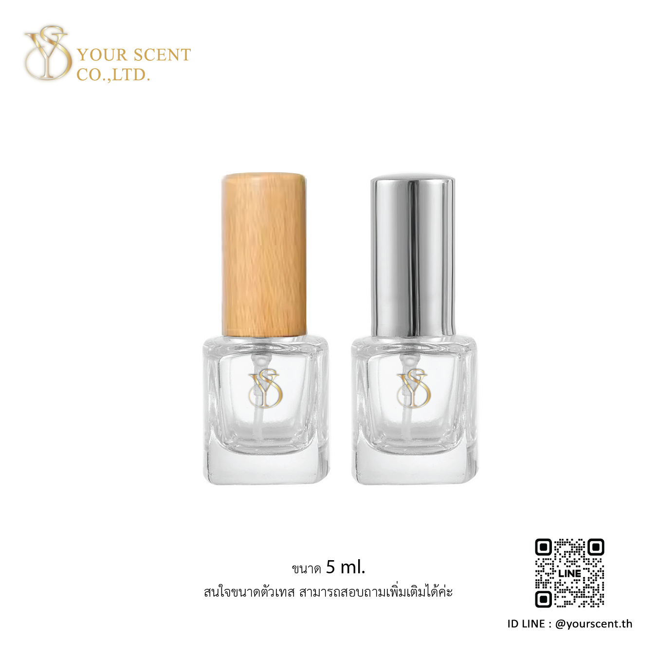 ขวดขนาดอื่นๆ Model 013