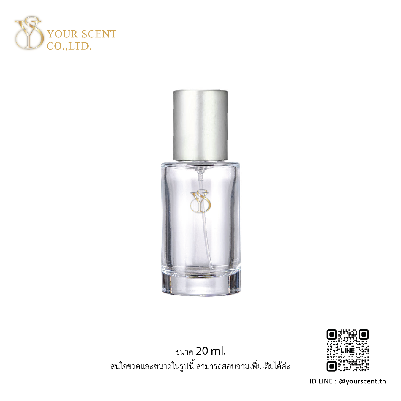 ขวดขนาดอื่นๆ Model 014