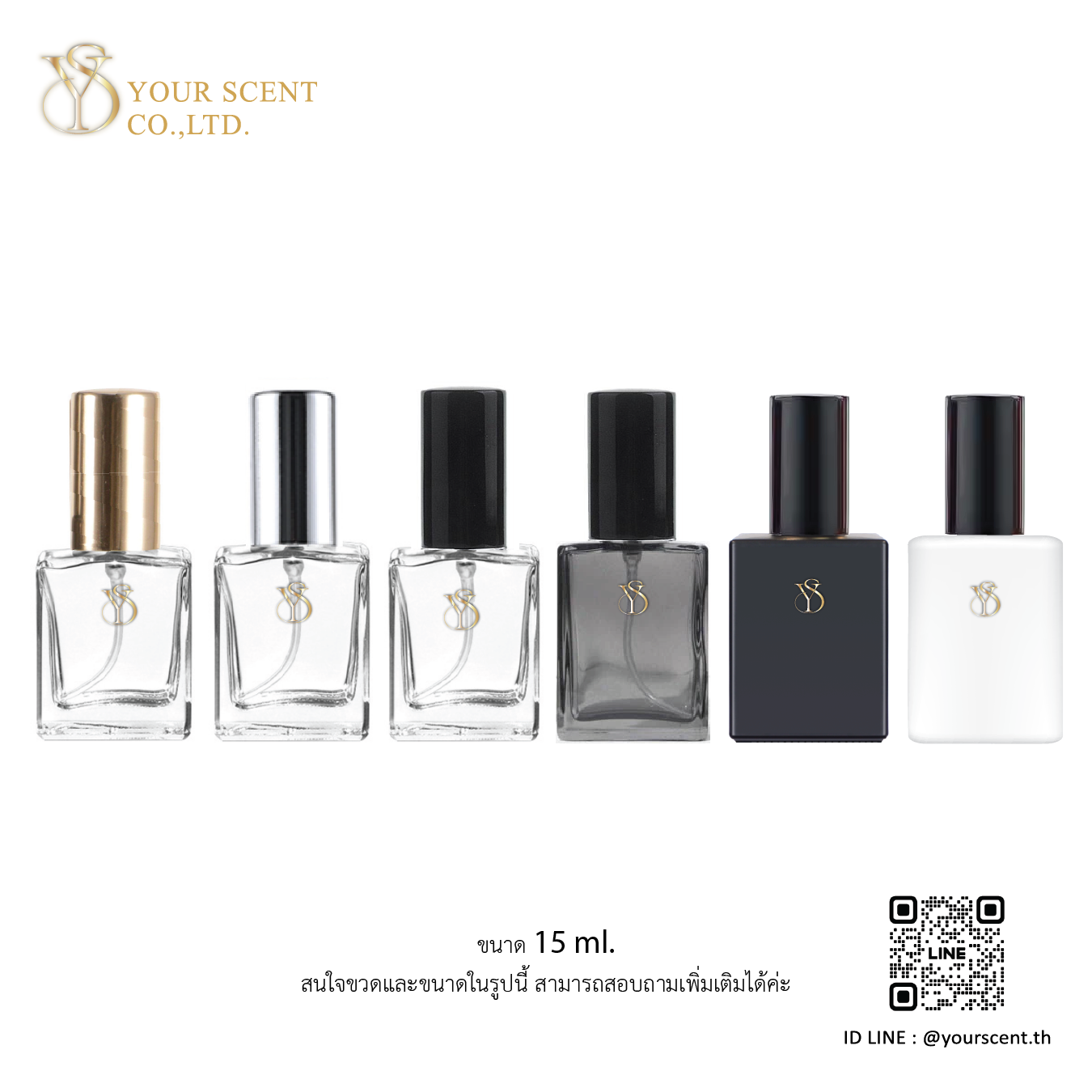 ขวดขนาดอื่นๆ Model 015