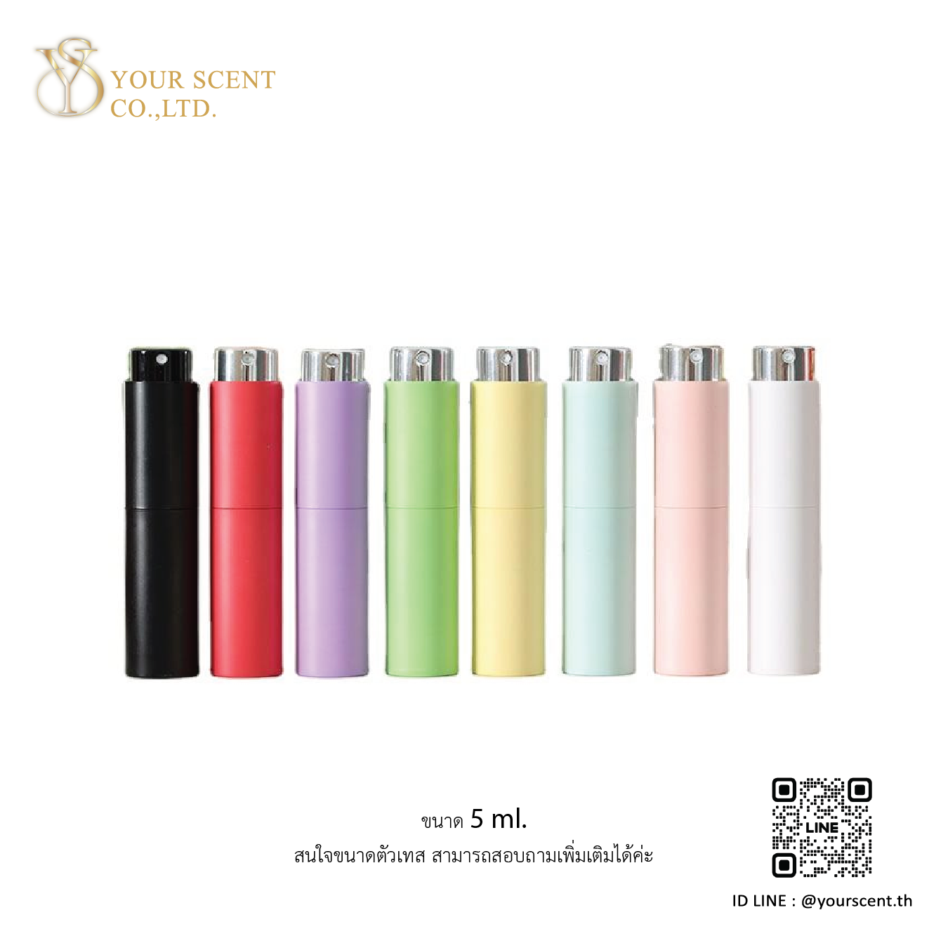 ขวดขนาดอื่นๆ Model 017