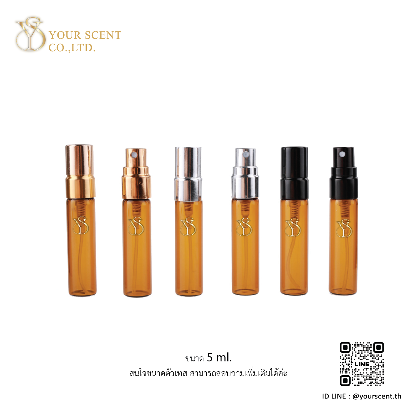 ขวดขนาดอื่นๆ Model 05