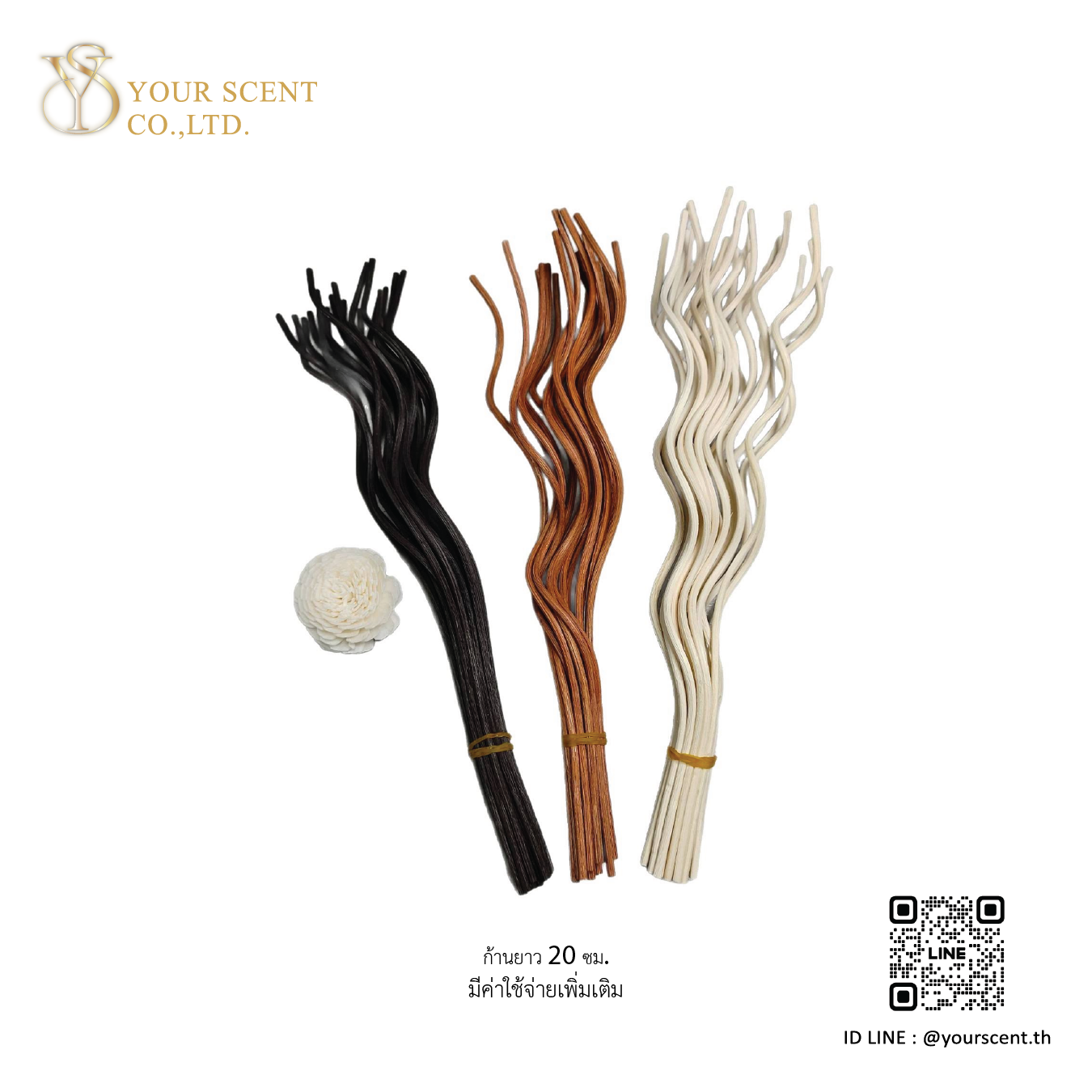 Diffusers ก้านไม้หอม Model 011