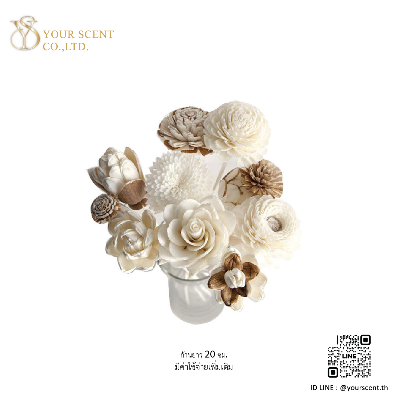 Diffusers ก้านไม้หอม Model 018