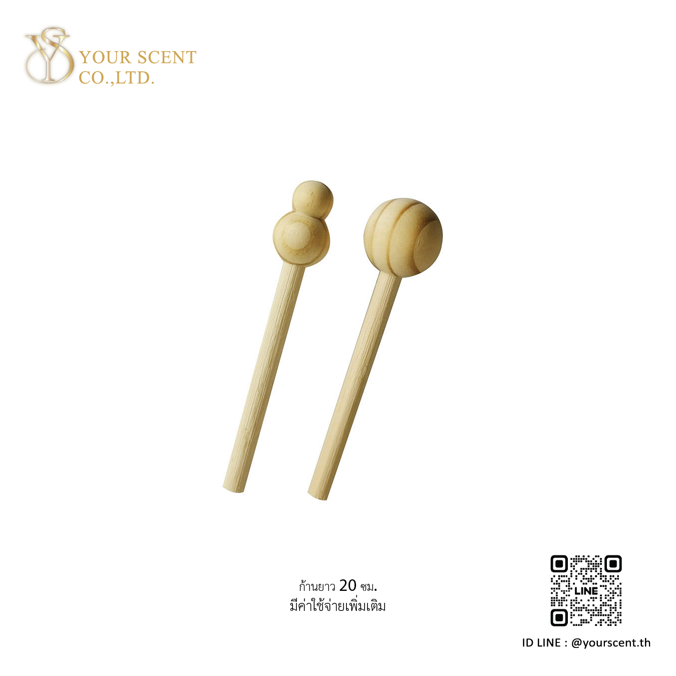 Diffusers ก้านไม้หอม Model 021