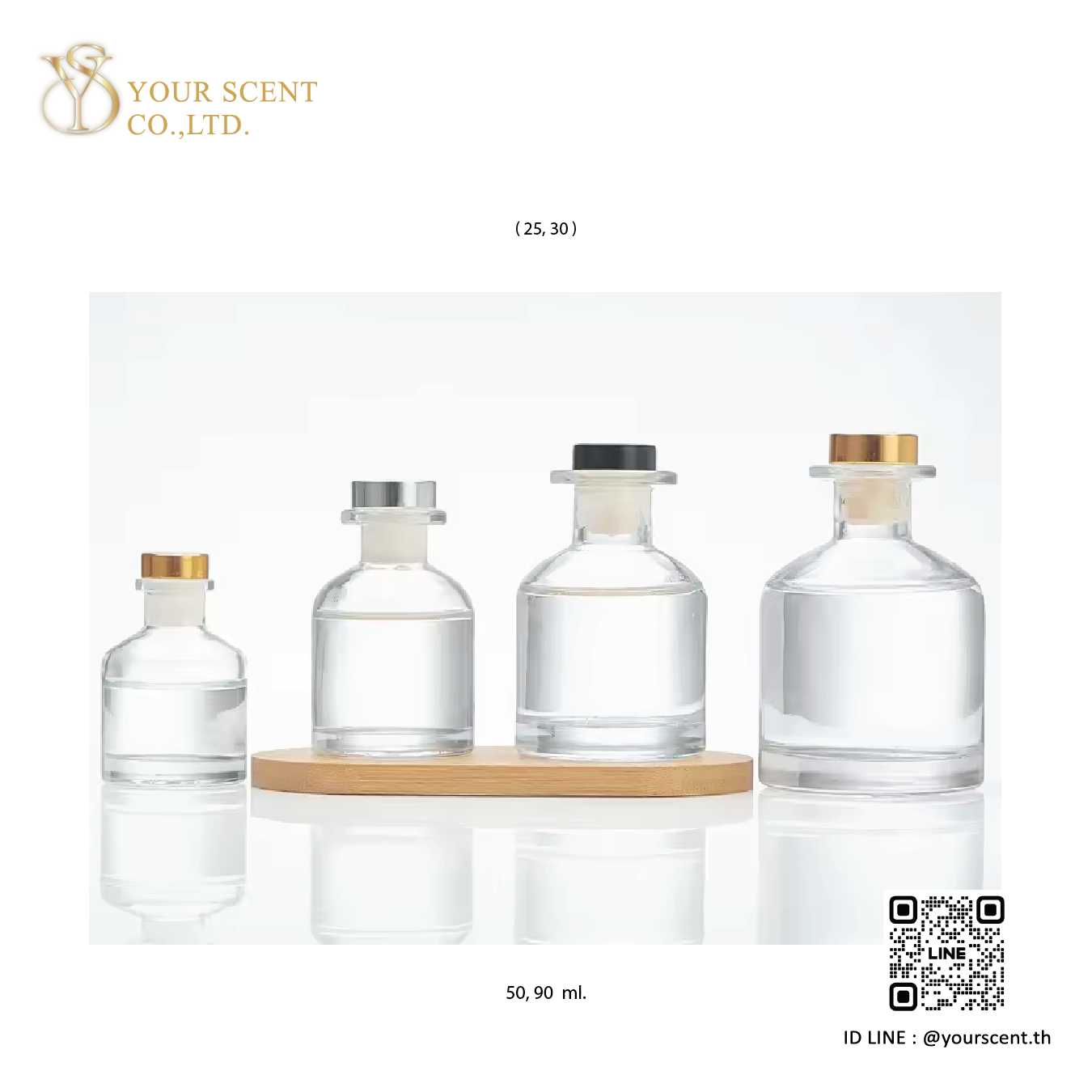 Diffusers ก้านไม้หอม Model 08