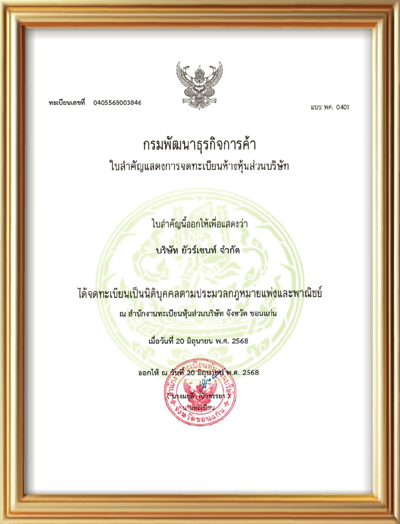 Certification Document 1