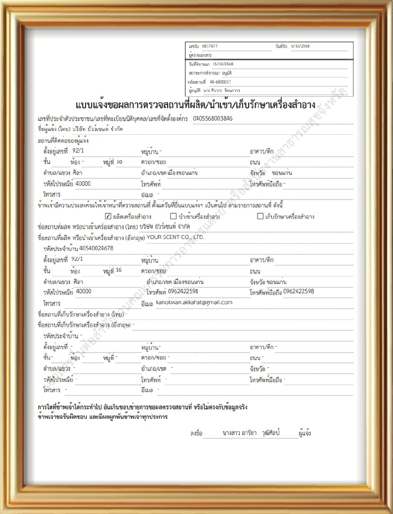 Certification Document 3