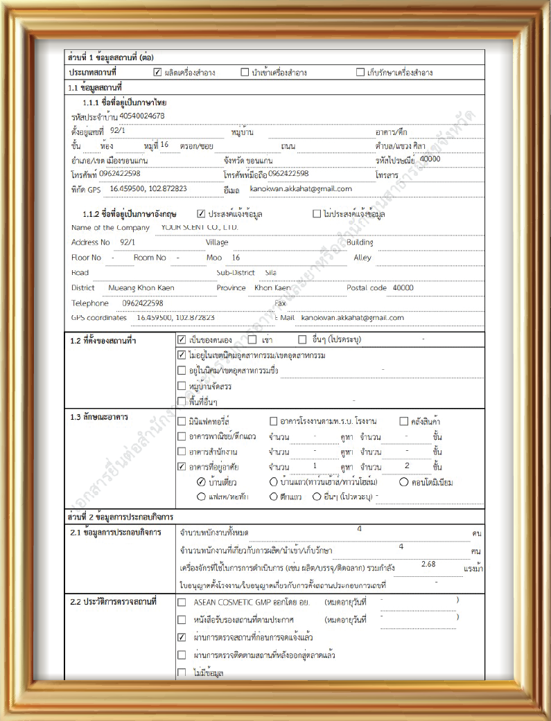 Certification Document 4