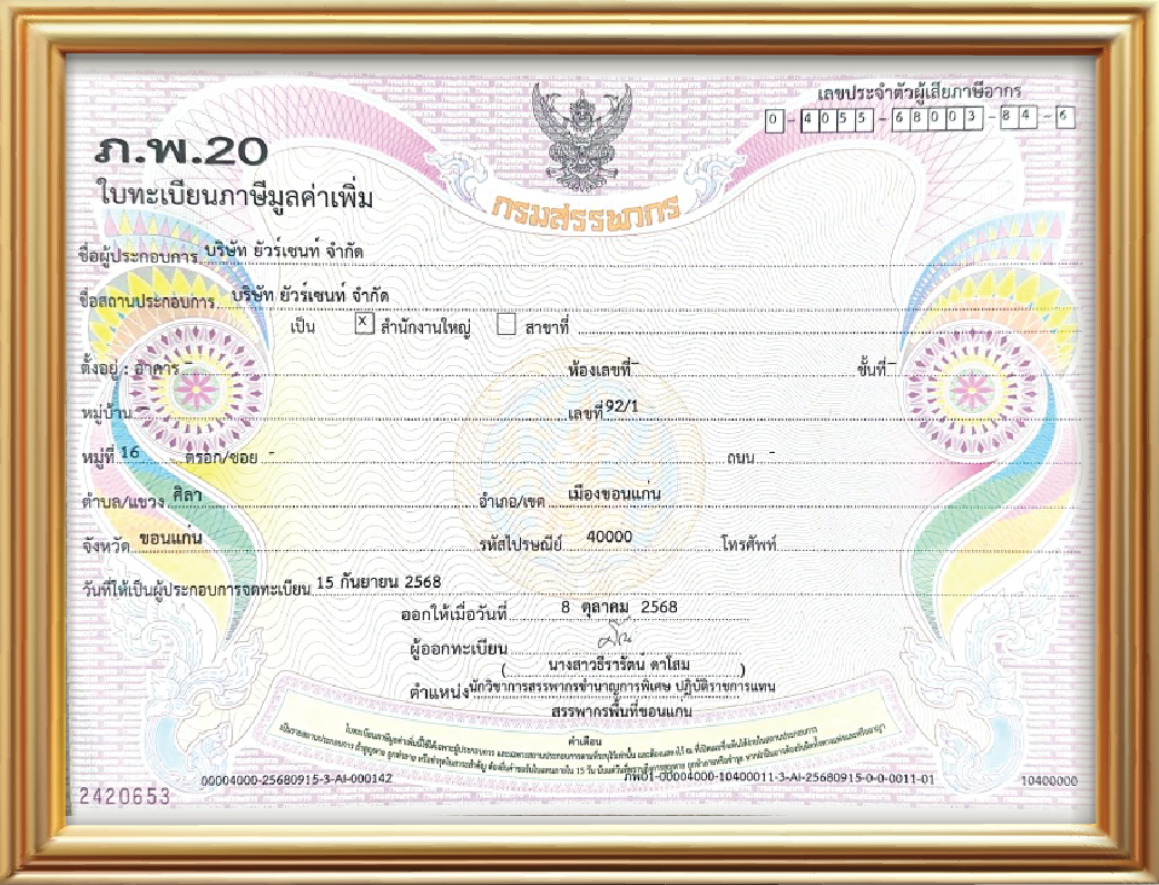 Certification Document 5