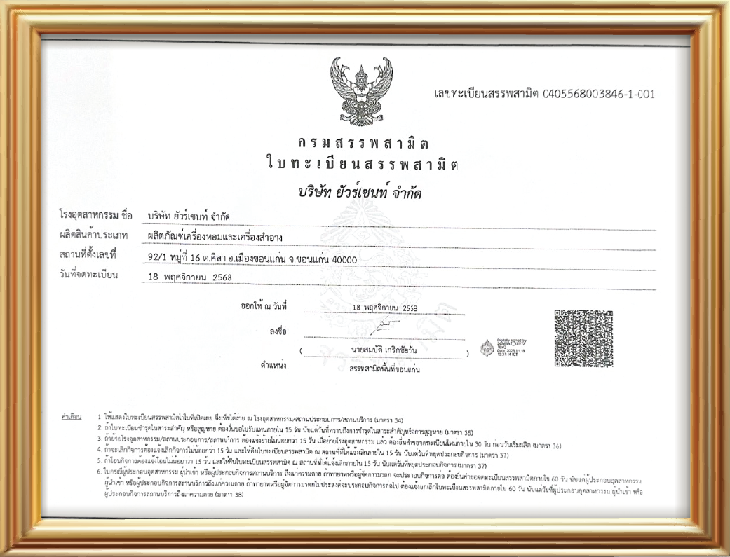 Certification Document 6